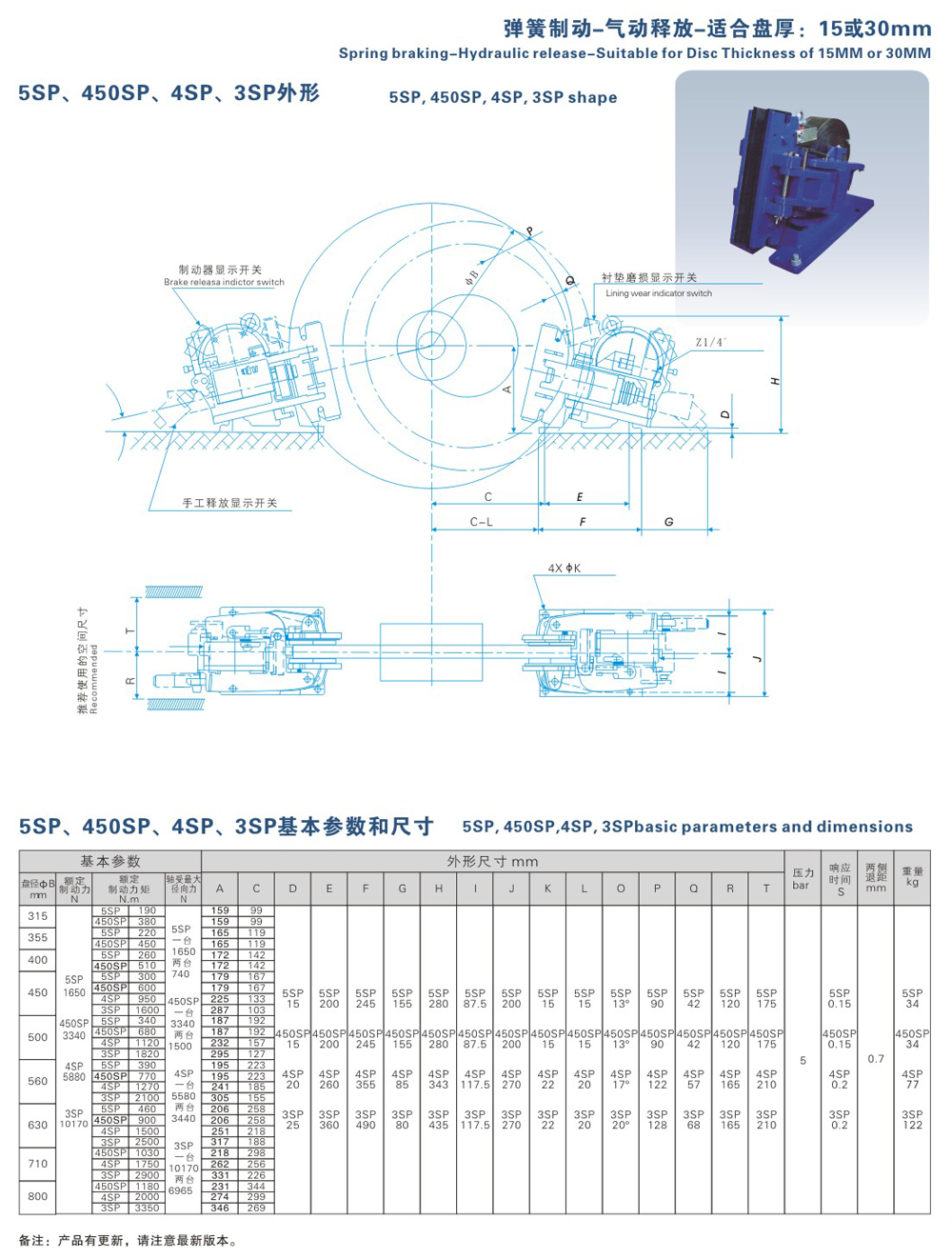 5SP、450SP、4SP、3SP系列氣動(dòng)失效保護(hù)器-1